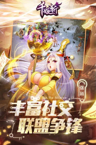 千姬斩截图展示2