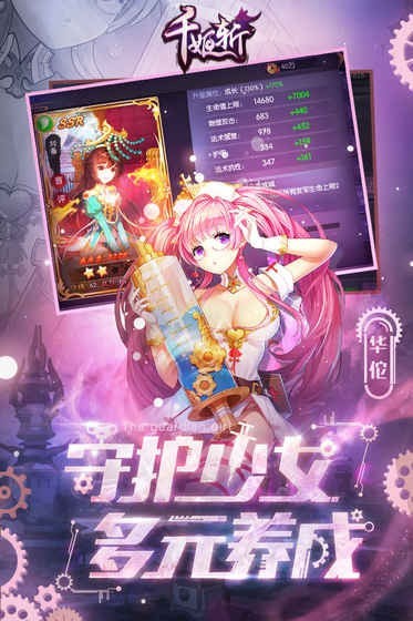 千姬斩截图展示4
