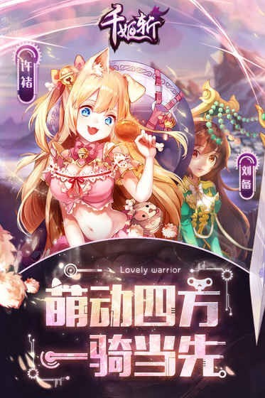 千姬斩截图展示3