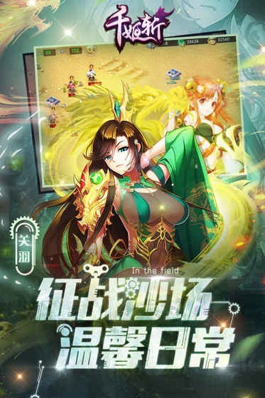 千姬斩截图展示1
