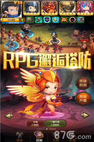 魔塔之英雄无敌截图展示4