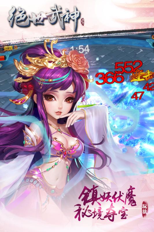绝世武神噬天截图展示4