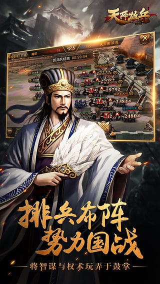 天将雄兵截图展示2