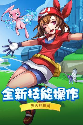 宠物精灵截图展示2