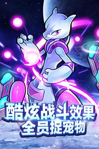 宠物精灵截图展示4