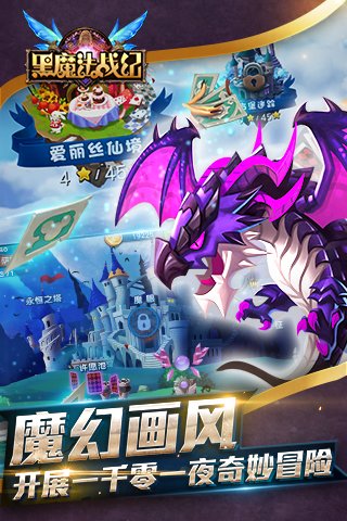 黑魔法战纪截图展示2