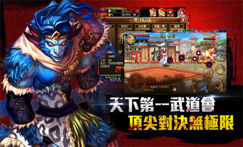 暴走天宫截图展示3