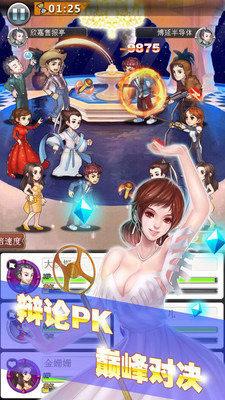 商战新世纪截图展示3