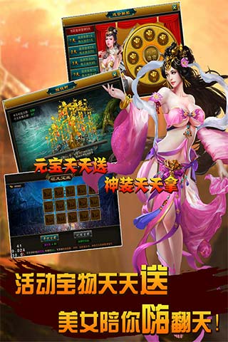 土豪三国截图展示3