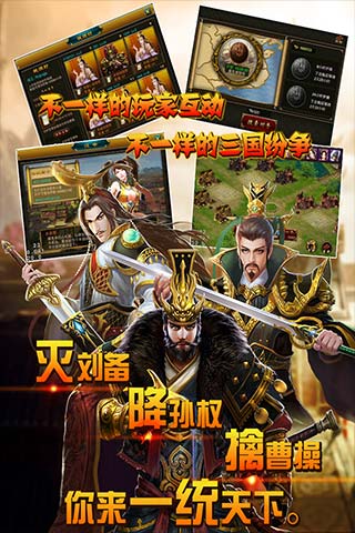 土豪三国截图展示2