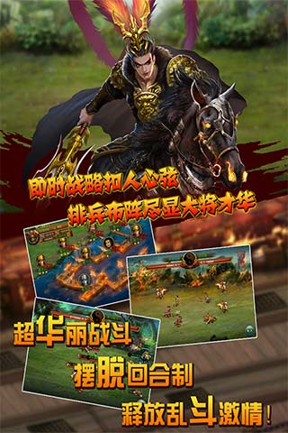 土豪三国截图展示1