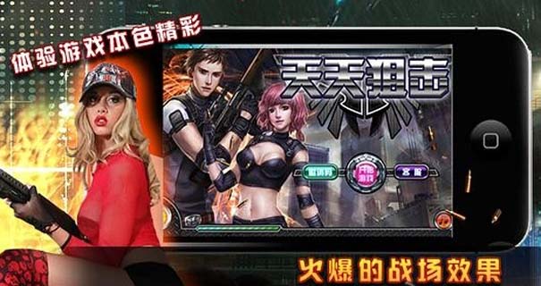 天天狙击截图展示1