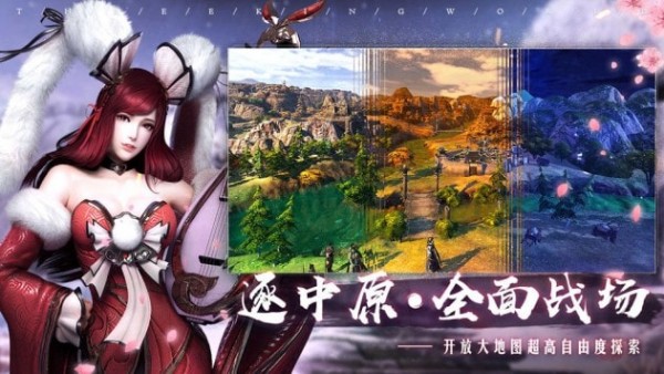 乱世逐鹿截图展示3