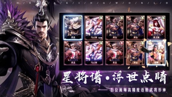 乱世逐鹿截图展示2