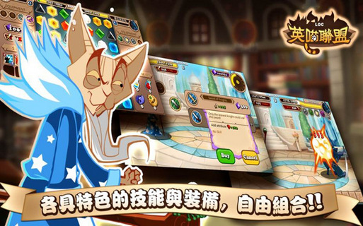 英喵联盟截图展示3