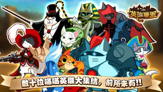 英喵联盟截图展示1
