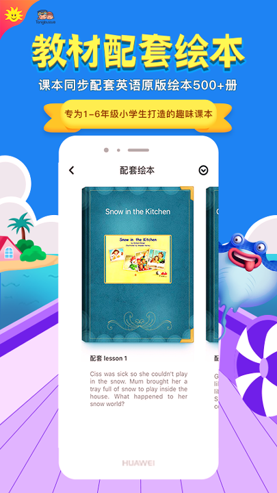 同步学深圳版截图展示3