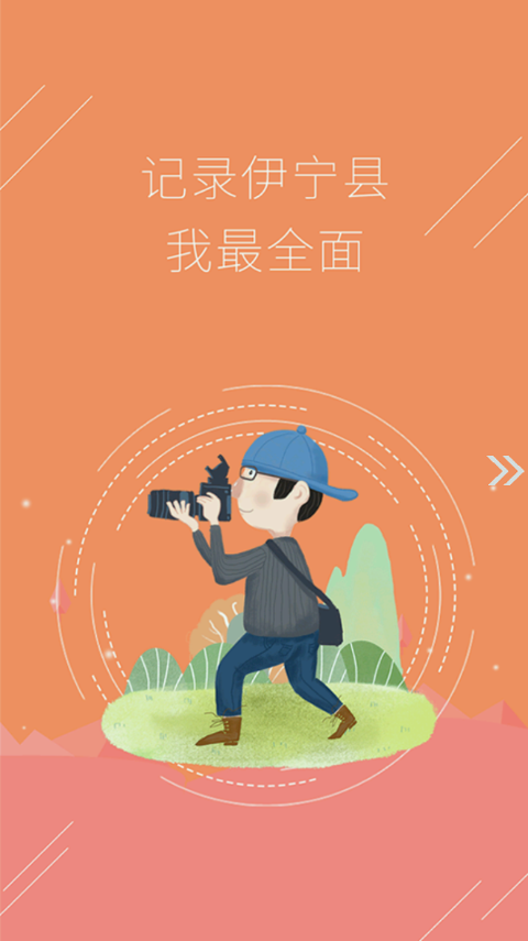 杏乡好地方截图展示2