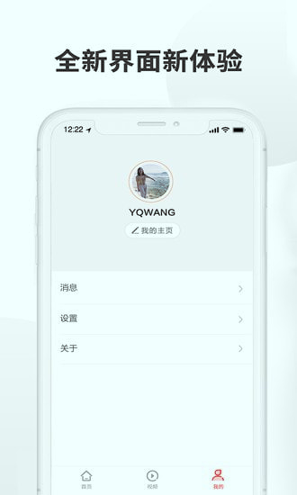 济南头条截图展示3