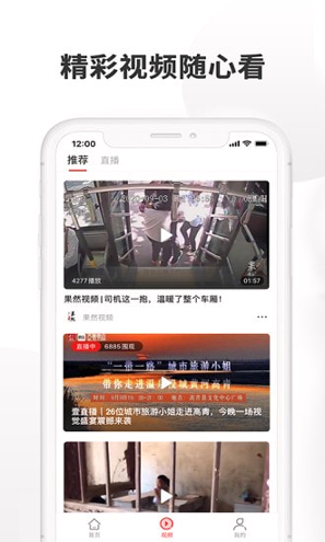 济南头条截图展示2