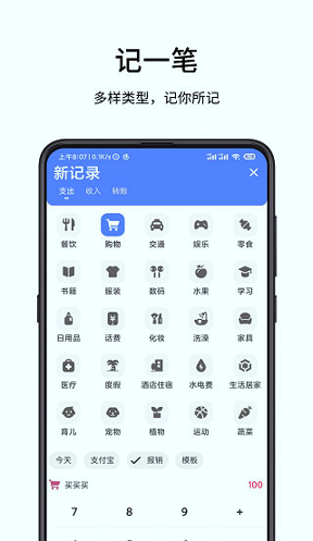 一羽记账截图展示1