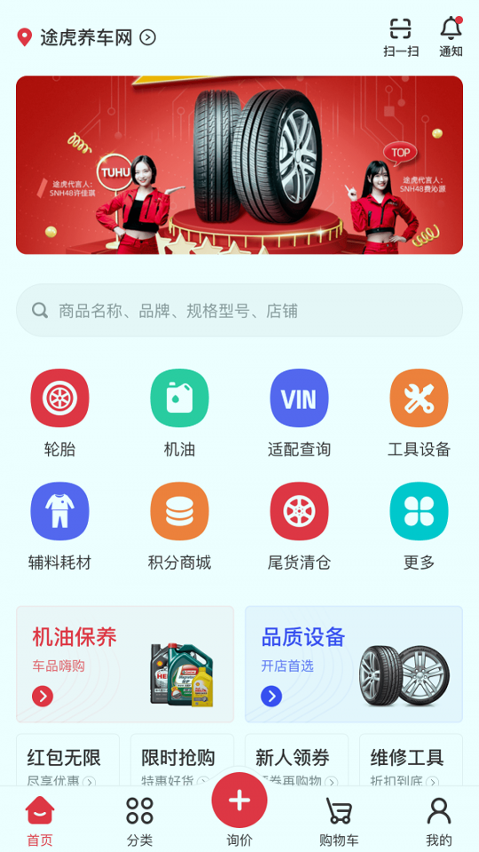 汽配龙截图展示1