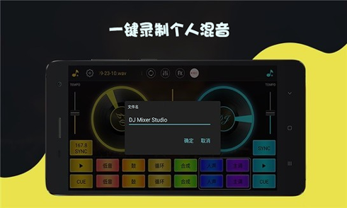 dj打碟截图展示1