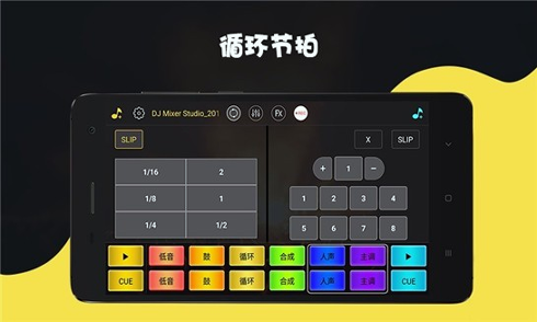 dj打碟截图展示4