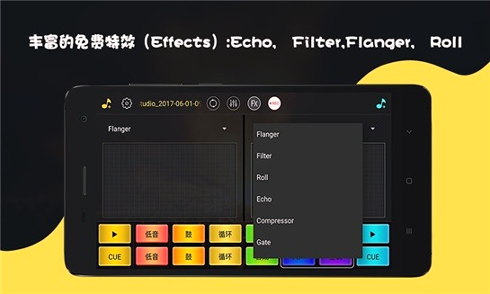 dj打碟截图展示3