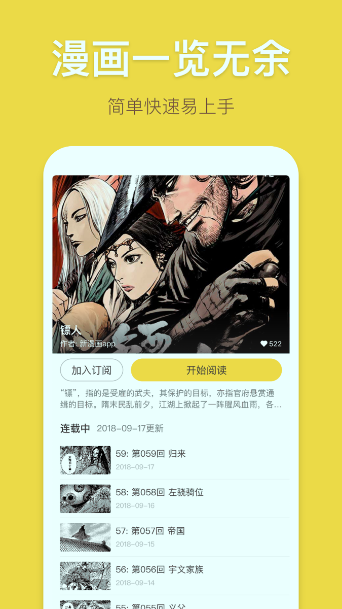 暴走漫画截图展示3