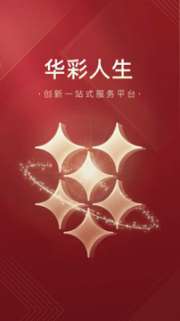 华彩人生截图展示3