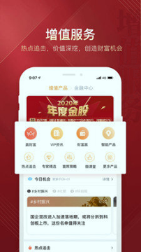 华彩人生截图展示1