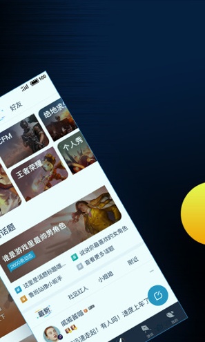 腾讯游戏助手截图展示2
