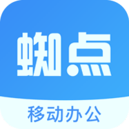 蜘点oa