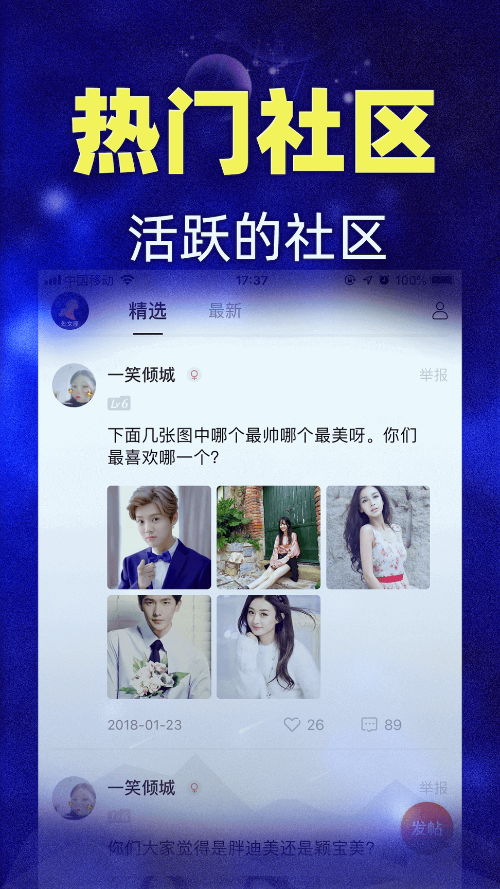 橡子星座截图展示3