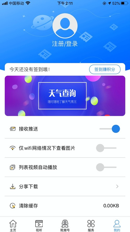 看潮州截图展示3