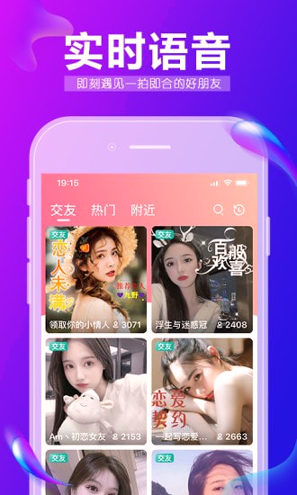 九秀语音截图展示3