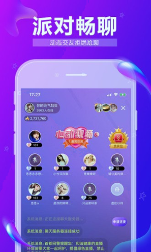 九秀语音截图展示4