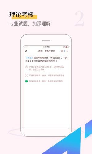 探腔截图展示1