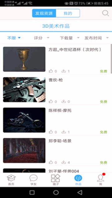 产创云截图展示3