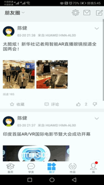 产创云截图展示2