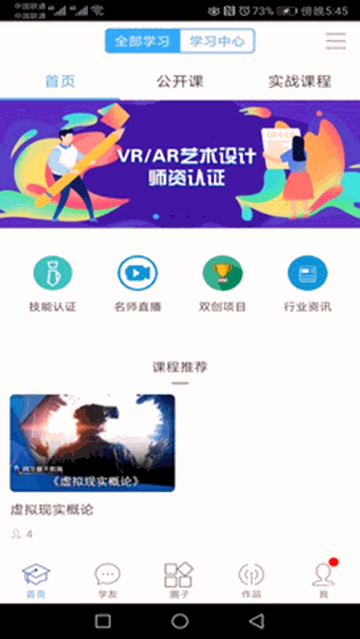 产创云截图展示1