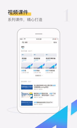 探腔截图展示4