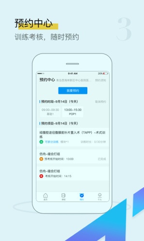 探腔截图展示2