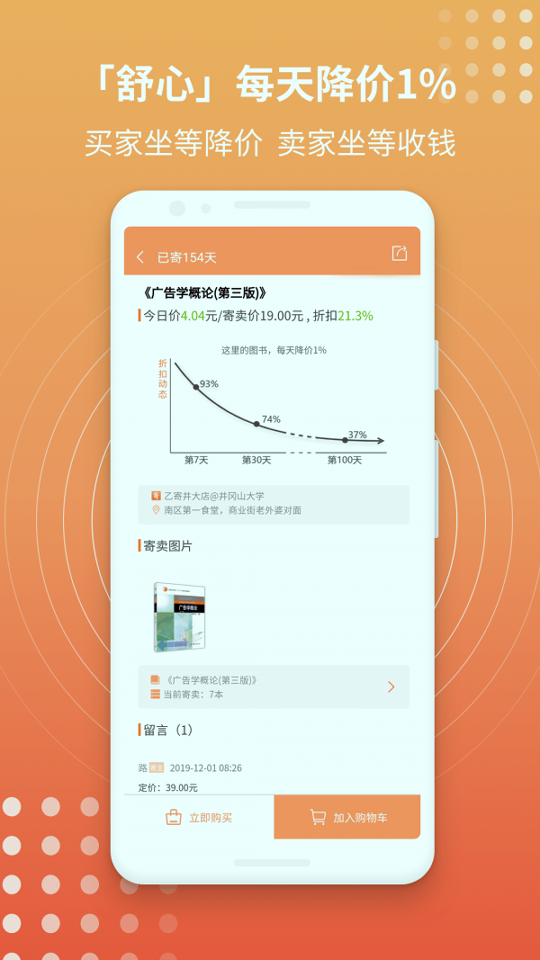 乙寄截图展示2