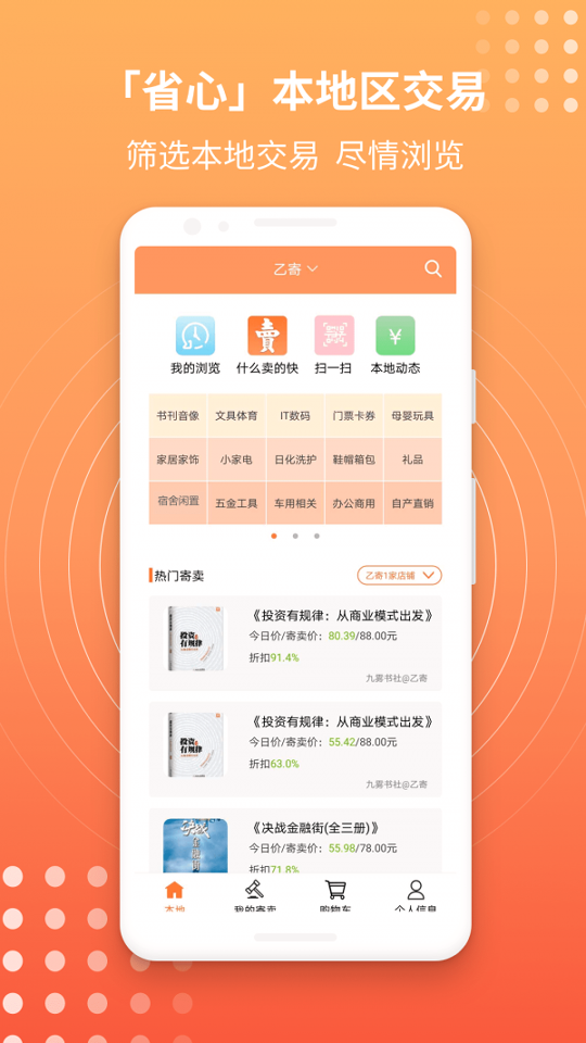 乙寄截图展示1