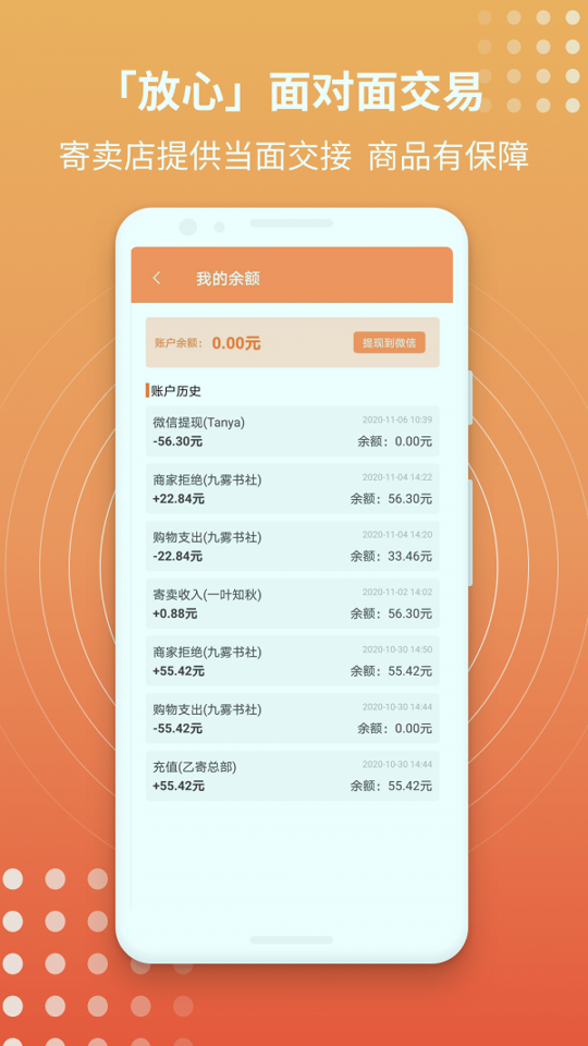 乙寄截图展示3