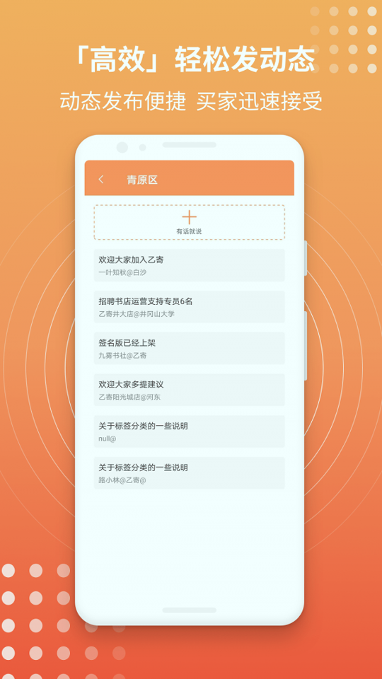 乙寄截图展示4