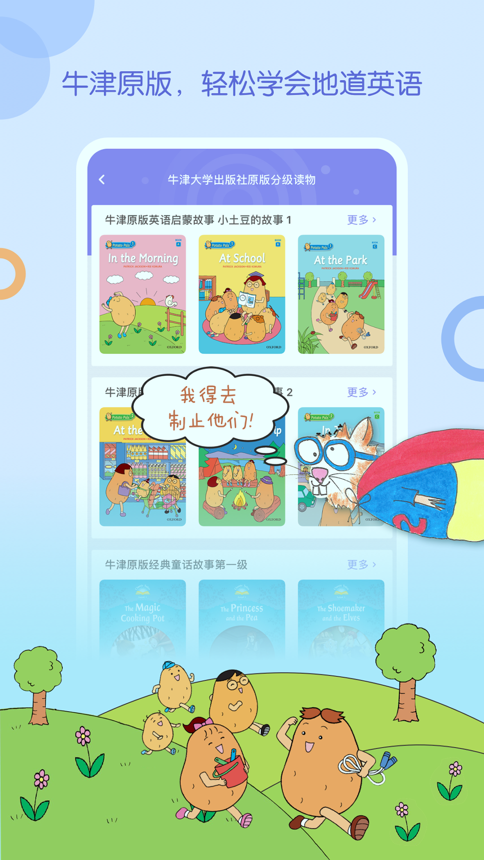 wawayaya爱读家截图展示3