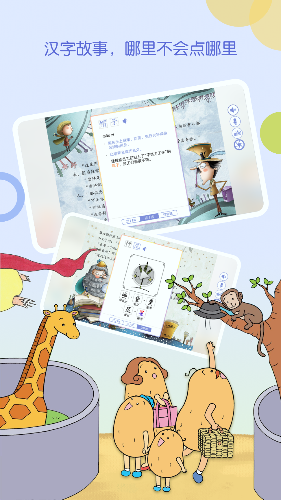wawayaya爱读家截图展示4